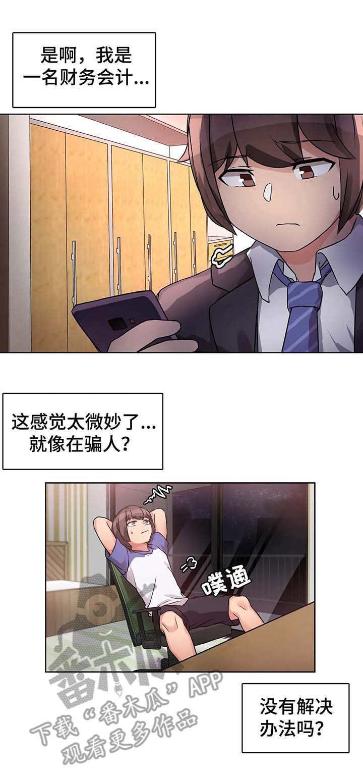 第5章：广告
