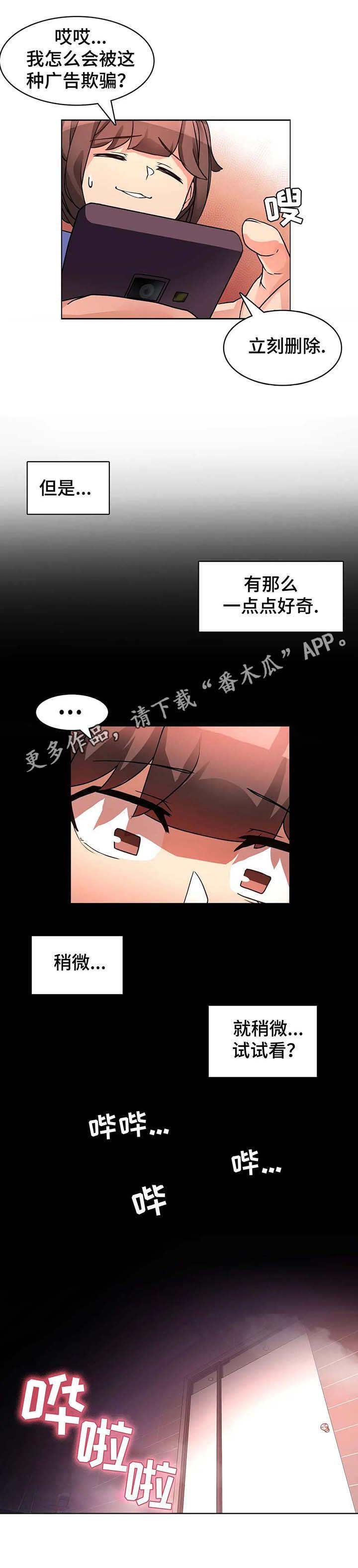 第5章：广告