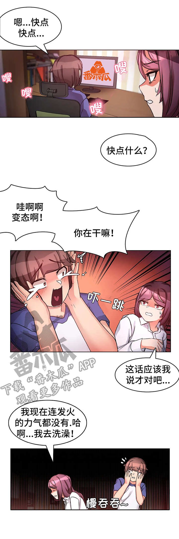 第6章：本能