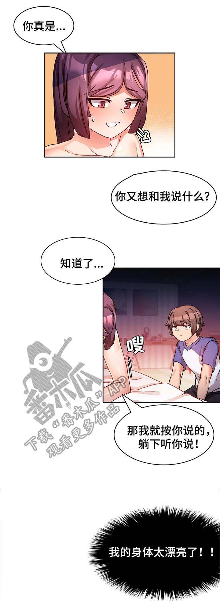 第6章：本能
