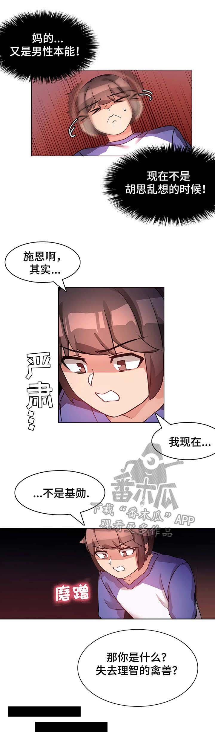 第6章：本能