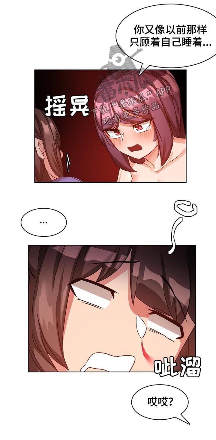 第7章：书