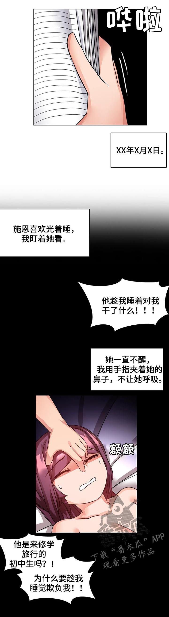 第8章：爱的记录