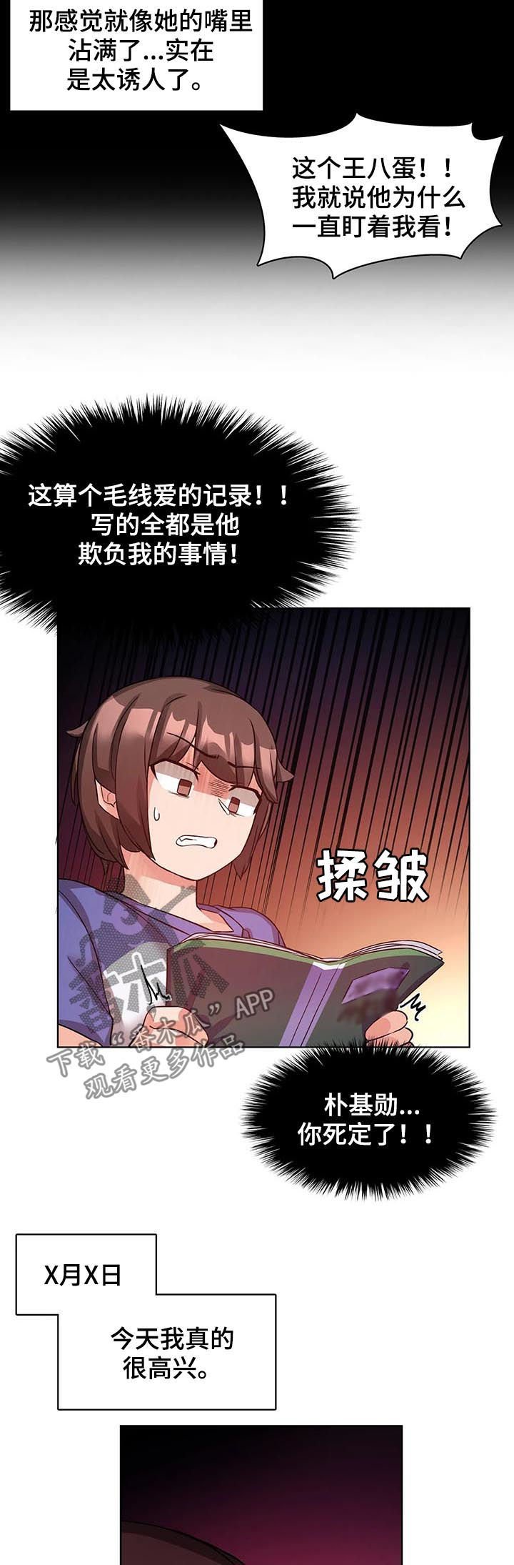 第8章：爱的记录