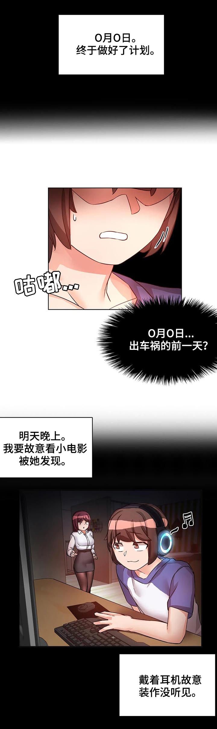 第8章：爱的记录