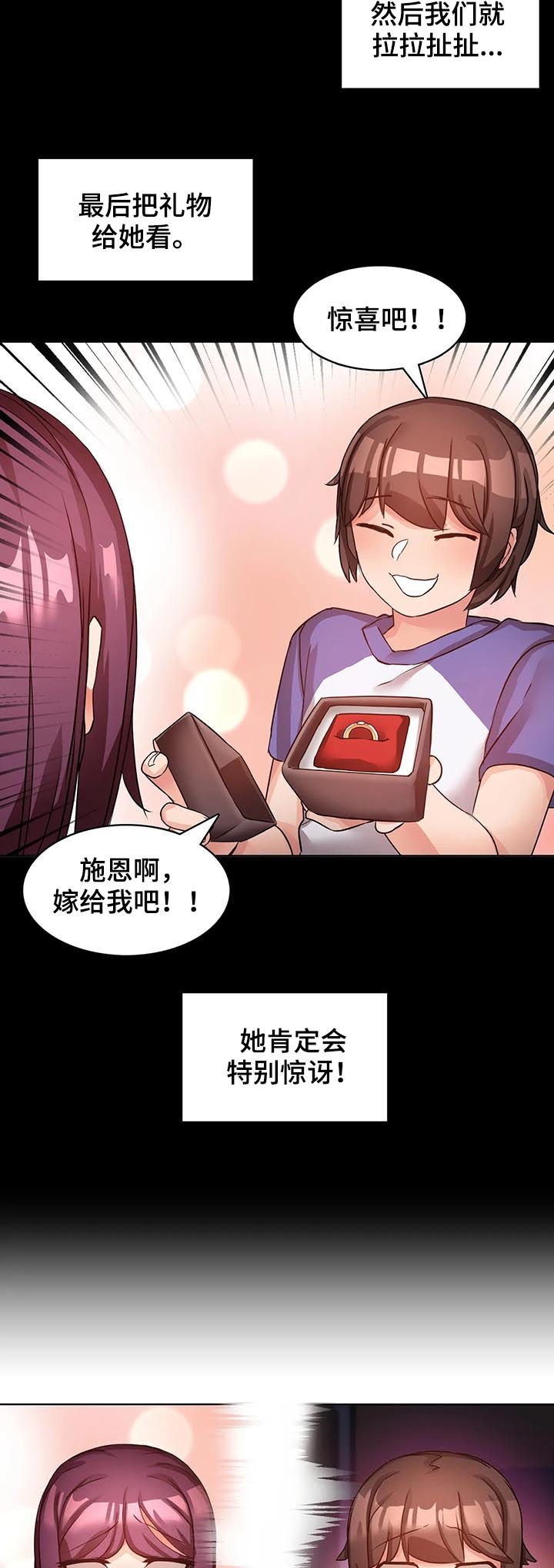 第8章：爱的记录