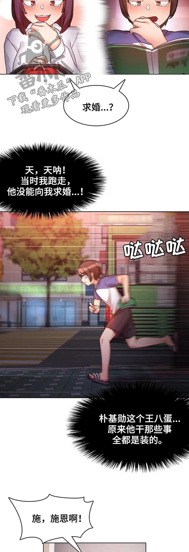 第8章：爱的记录