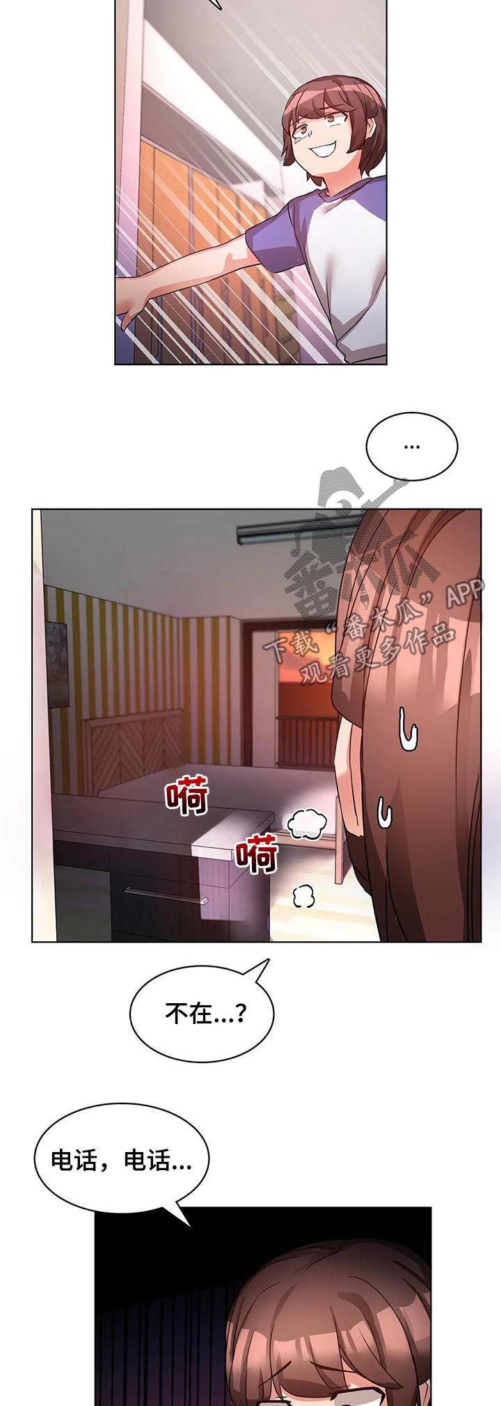 第8章：爱的记录