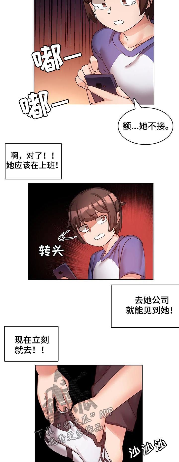 第8章：爱的记录