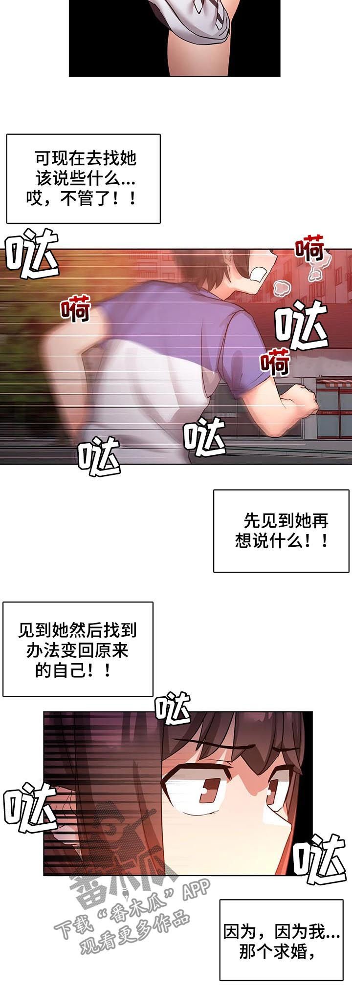 第8章：爱的记录
