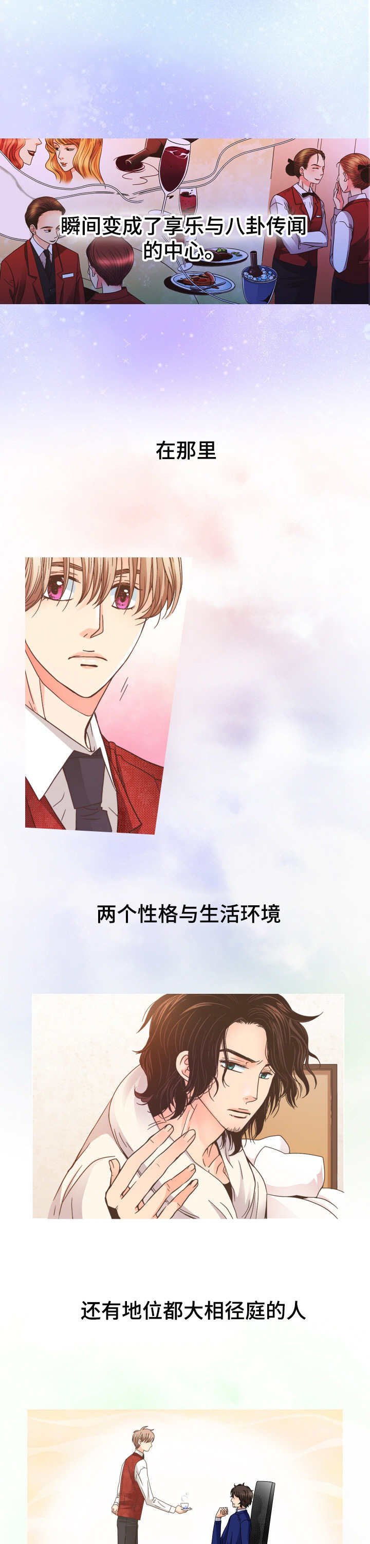 第1章：VIP客人