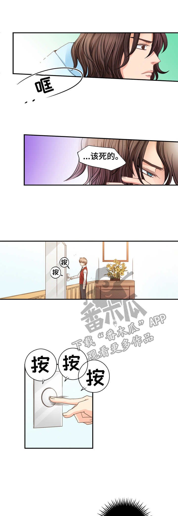 第10章：疯子