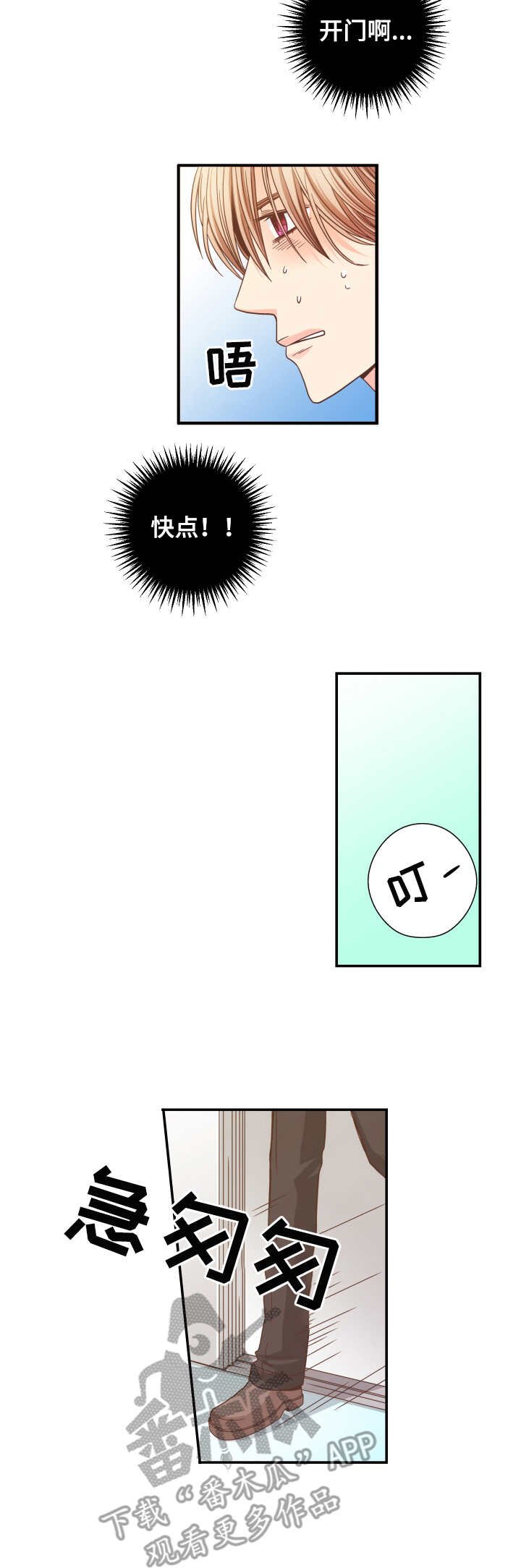 第10章：疯子