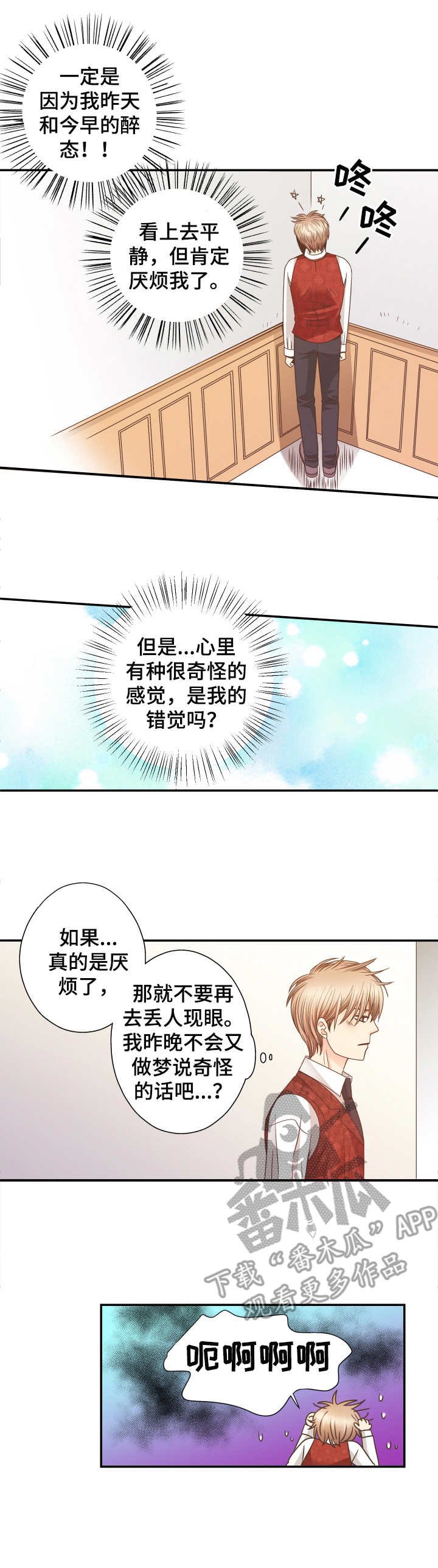 第10章：疯子