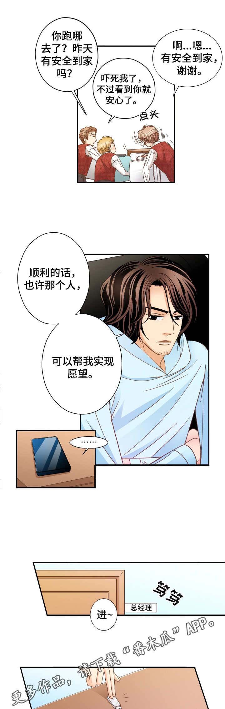 第10章：疯子