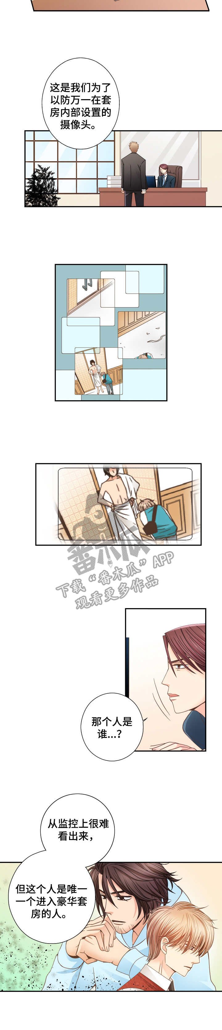 第10章：疯子
