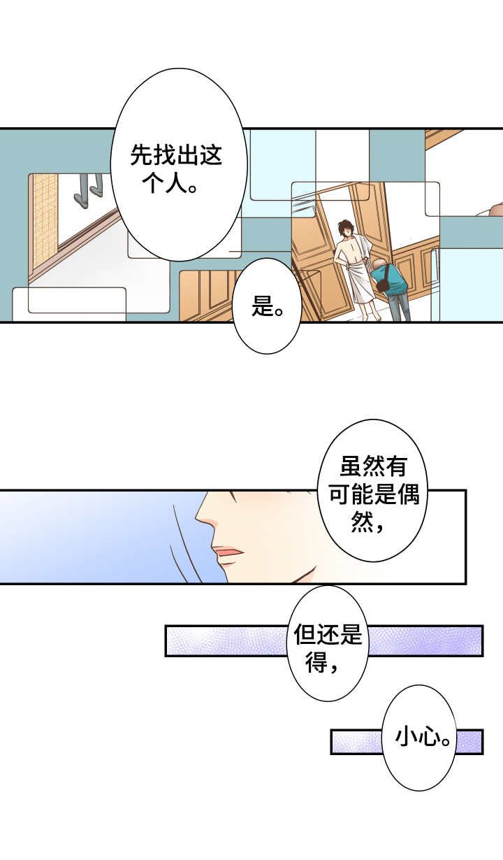 第10章：疯子