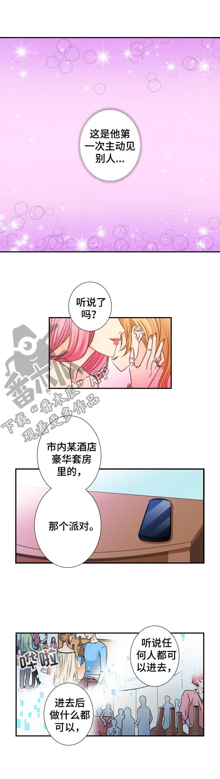 第10章：疯子