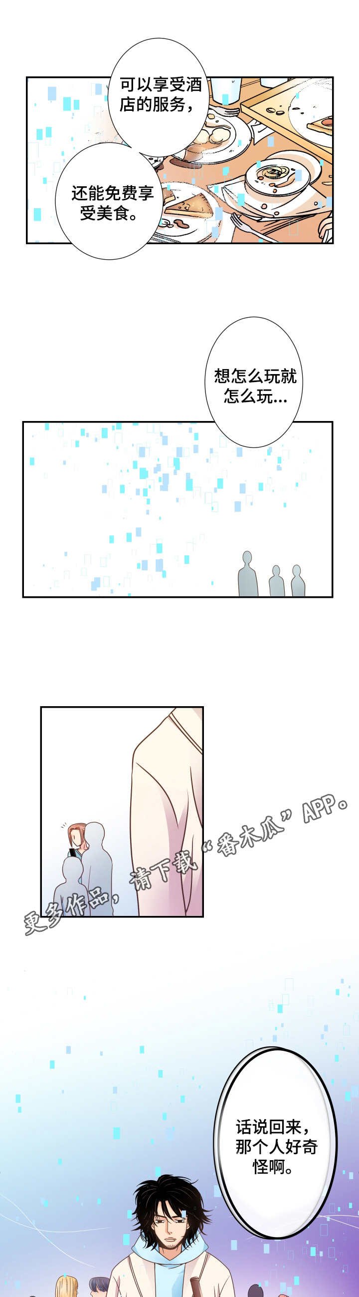 第10章：疯子