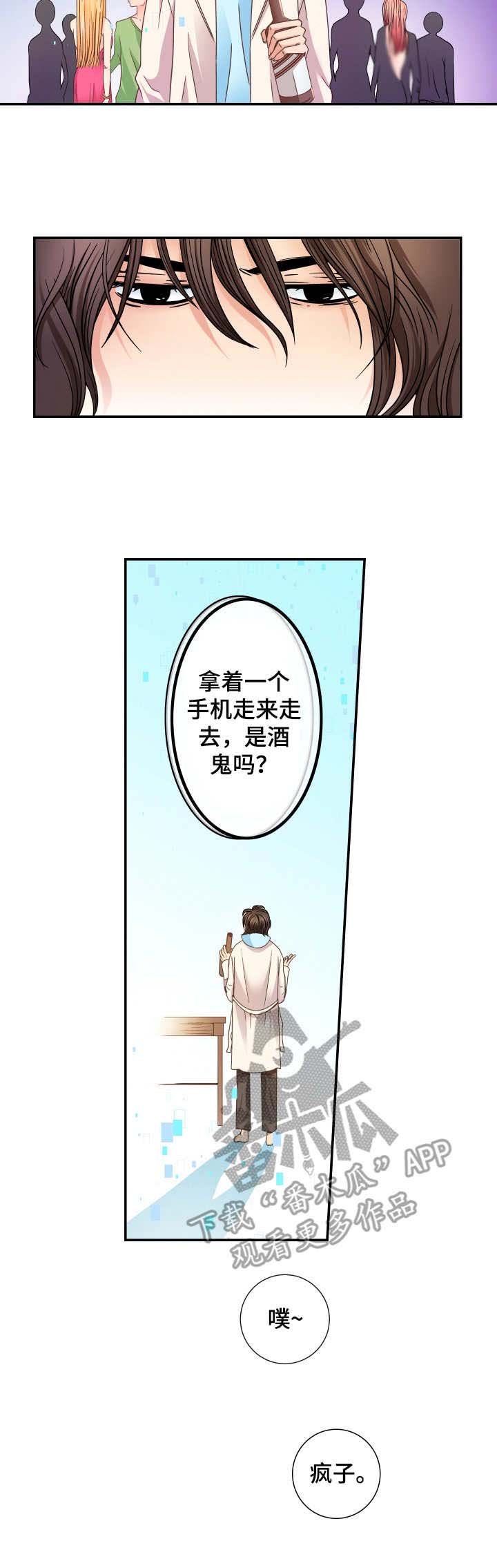 第10章：疯子