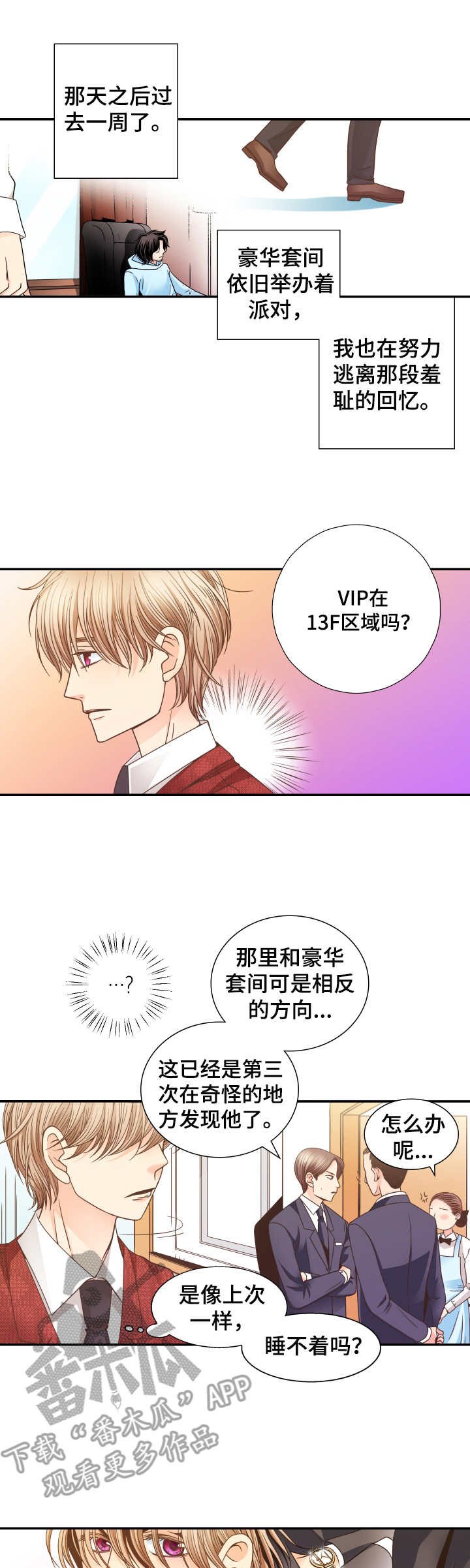 第11章：保持距离