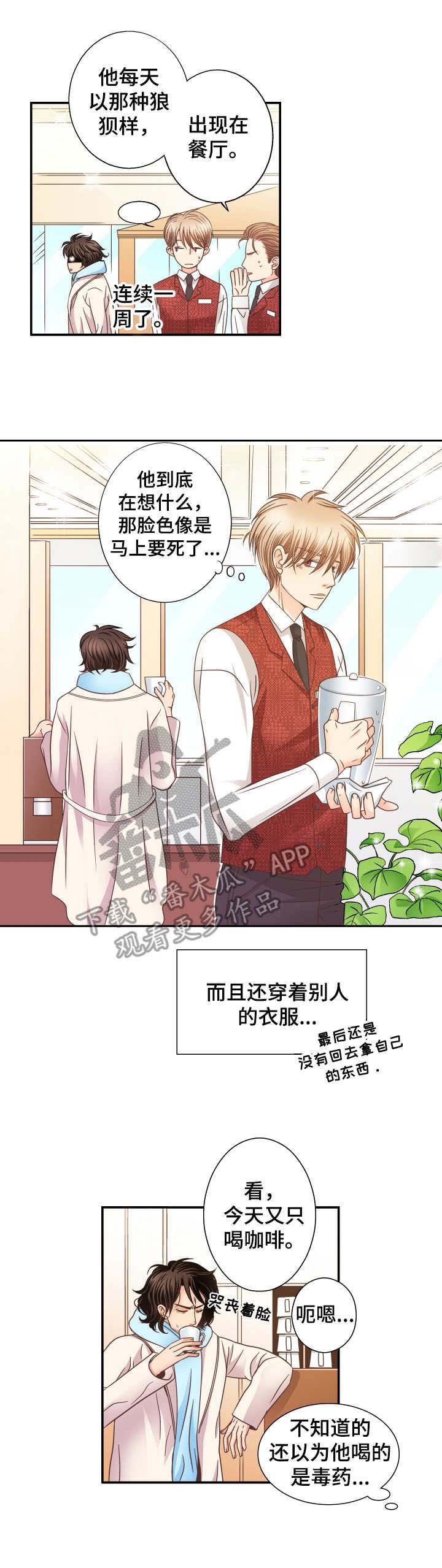 第11章：保持距离