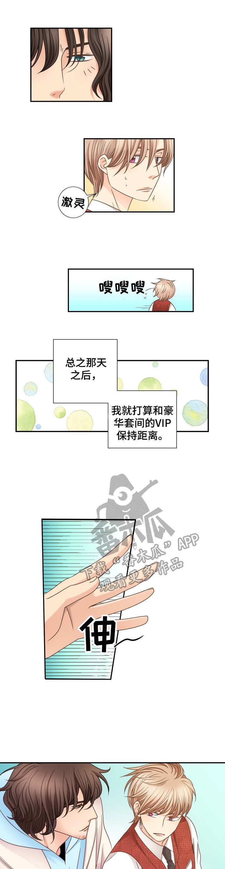 第11章：保持距离