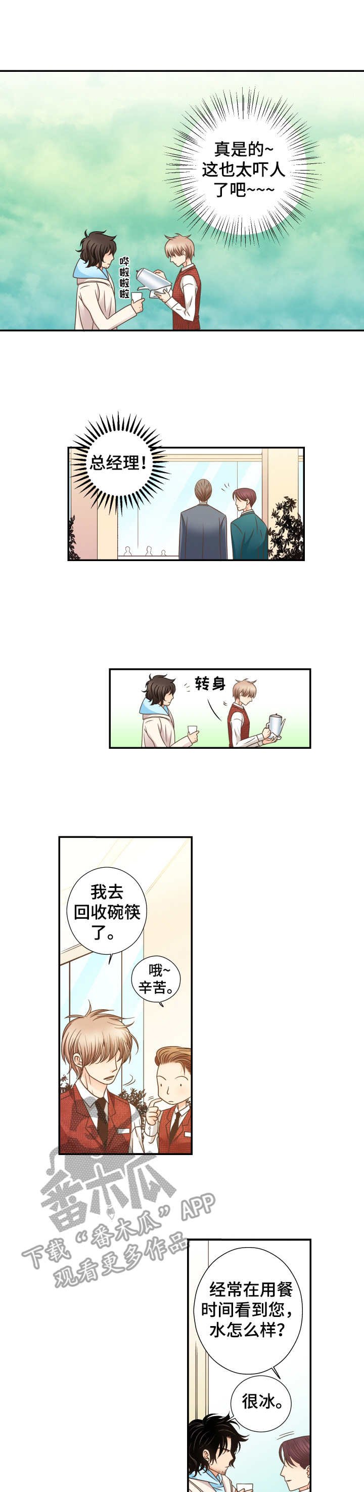第11章：保持距离