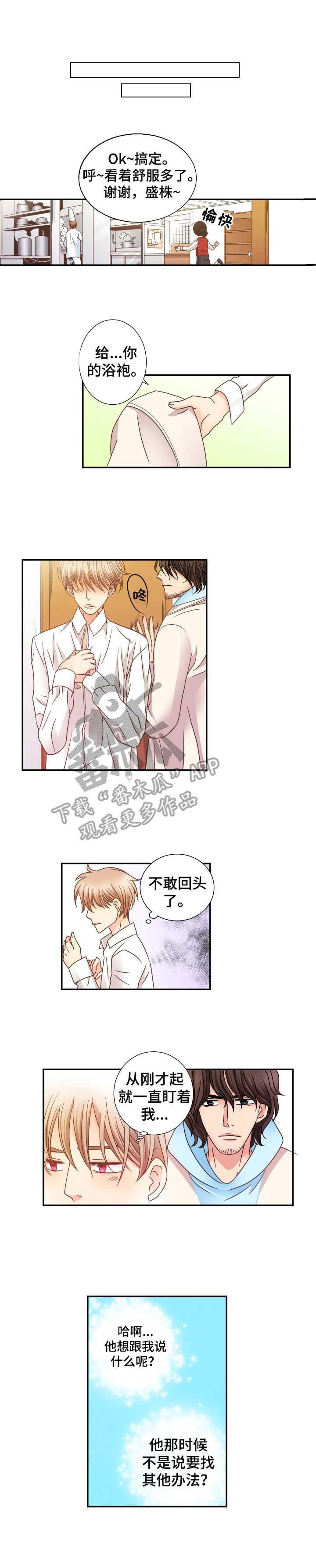 第12章：询问
