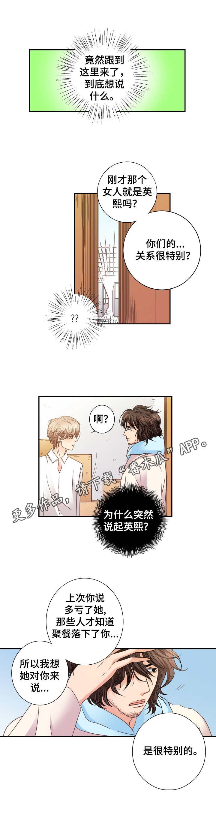 第12章：询问
