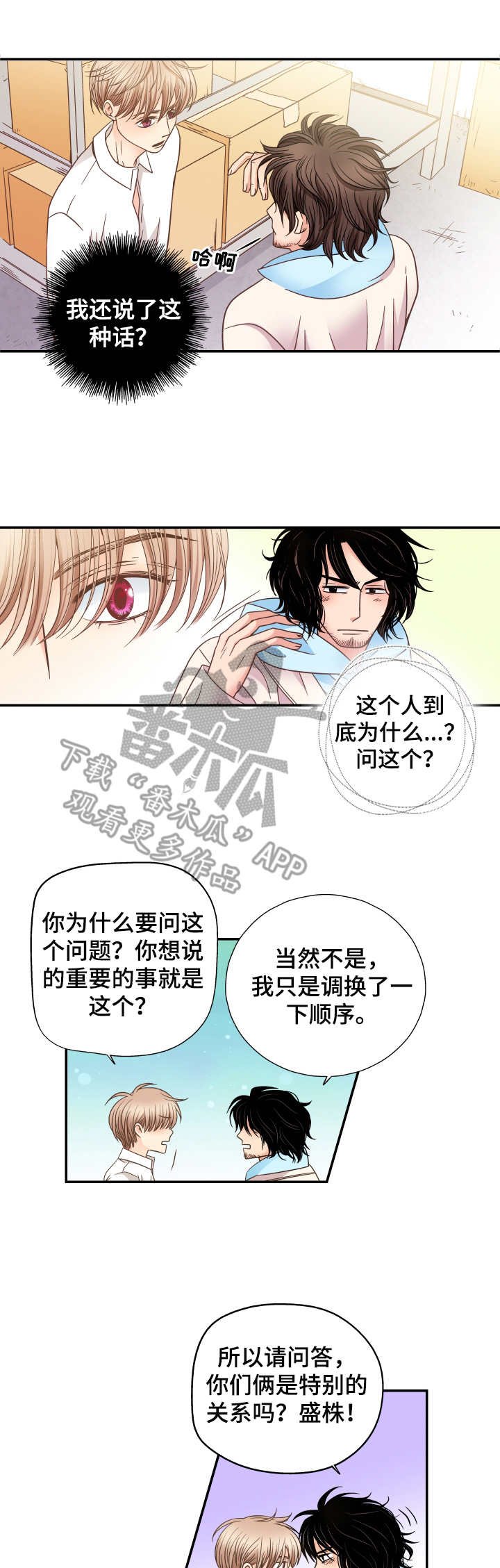 第12章：询问