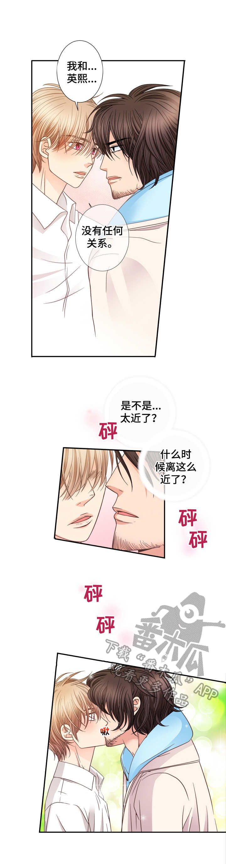 第13章：表白