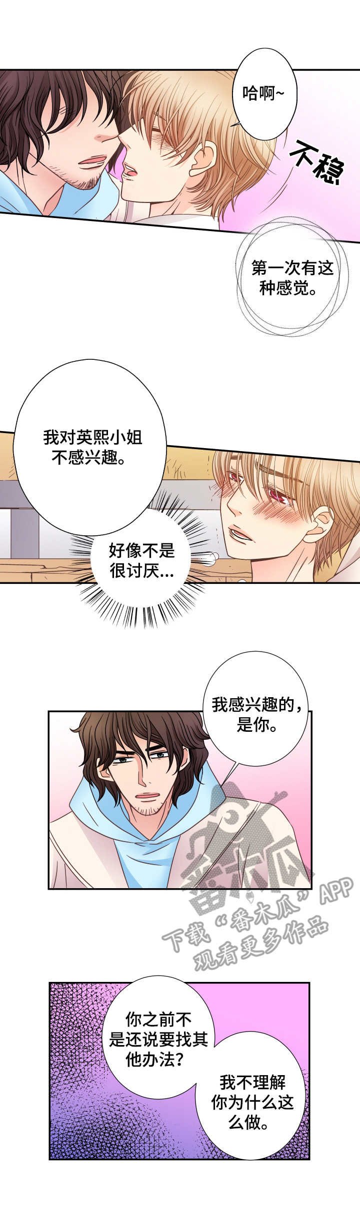 第13章：表白
