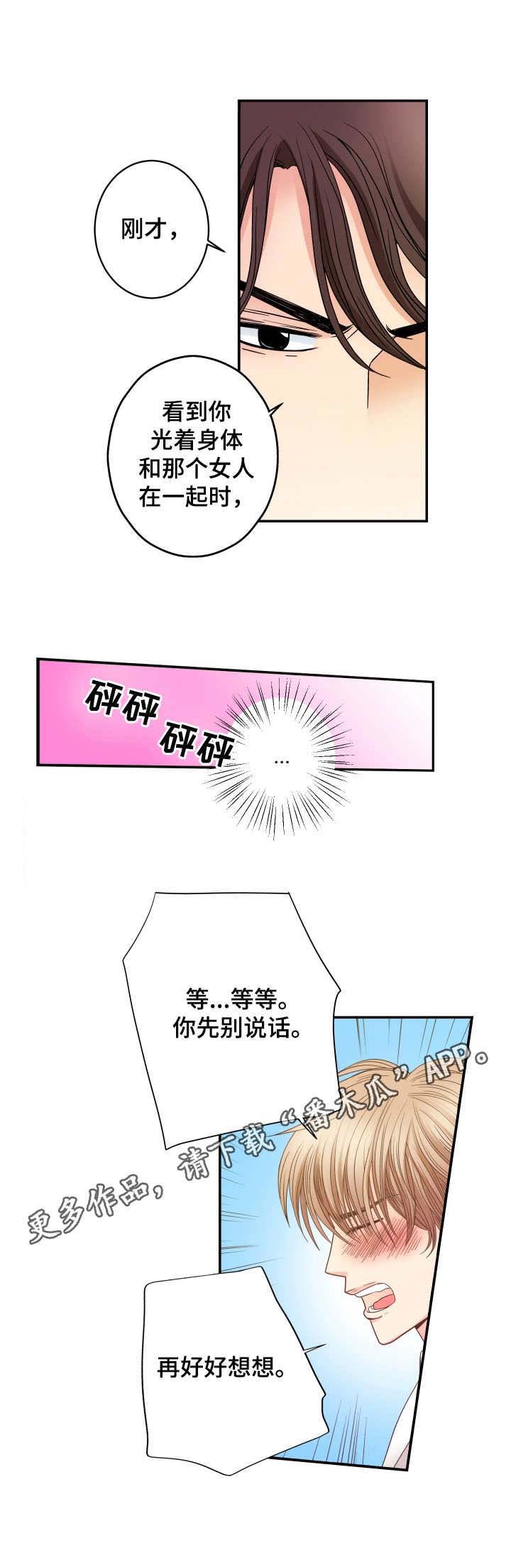 第13章：表白