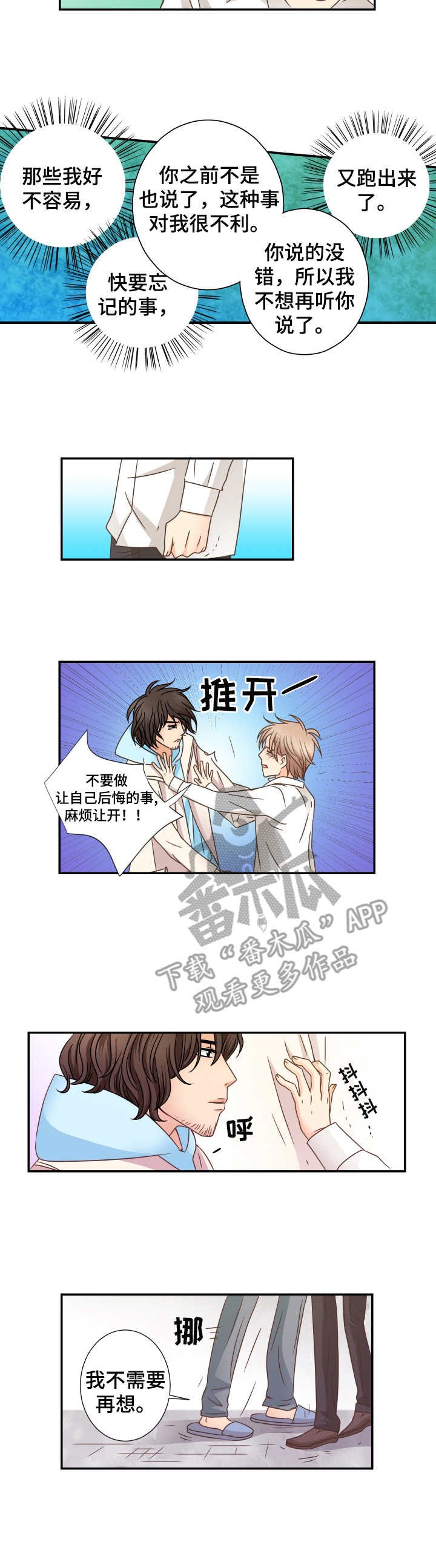 第13章：表白