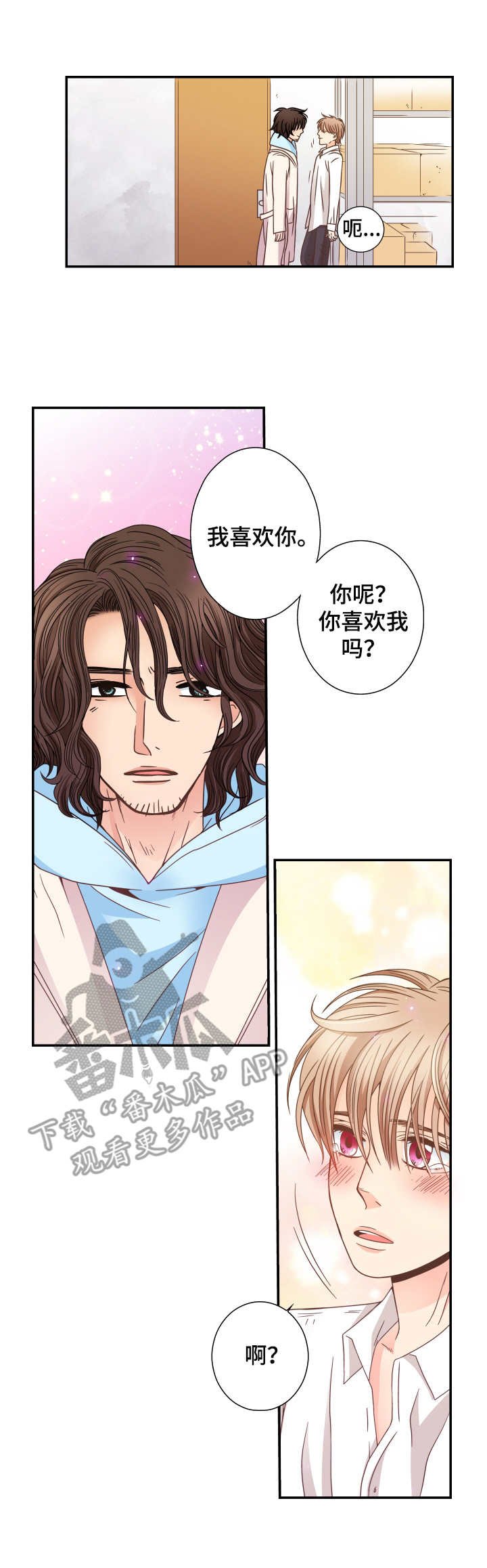 第13章：表白