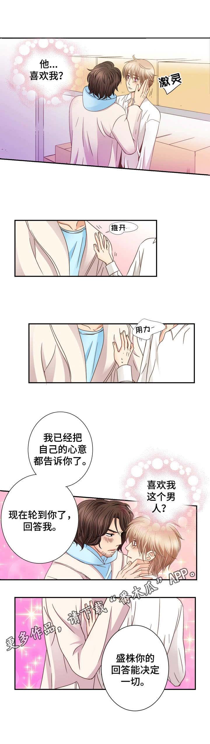 第13章：表白