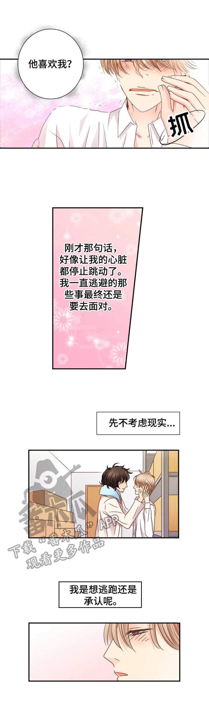 第14章：心跳