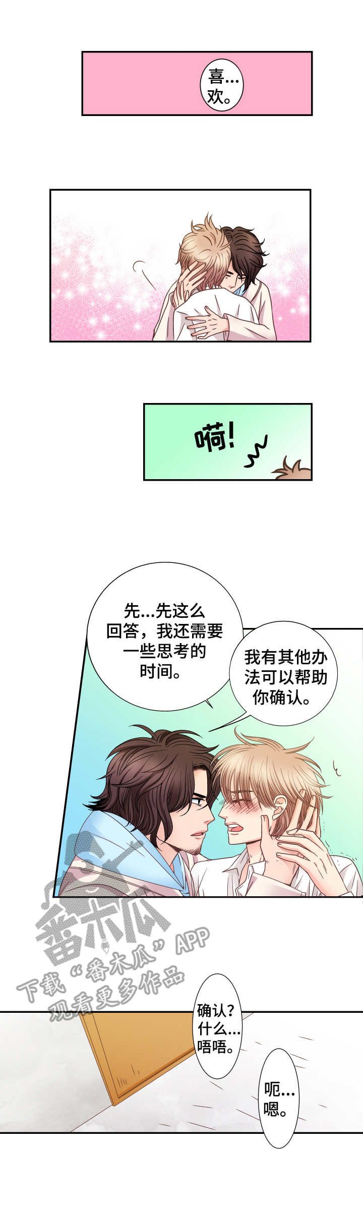 第14章：心跳