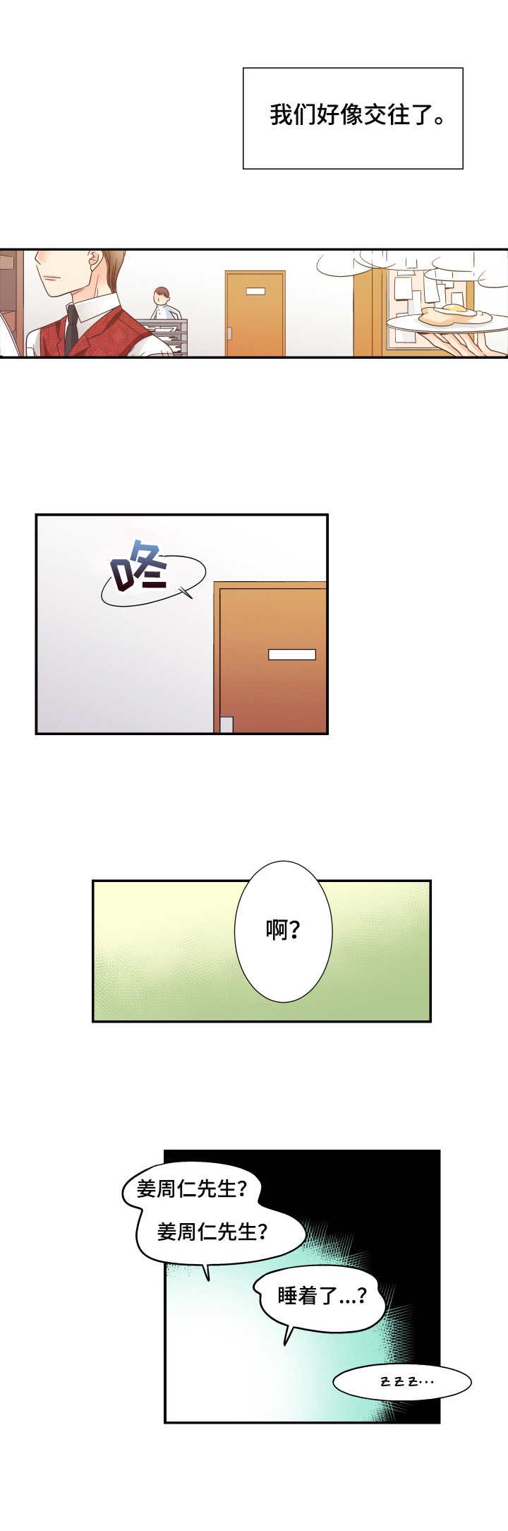 第14章：心跳