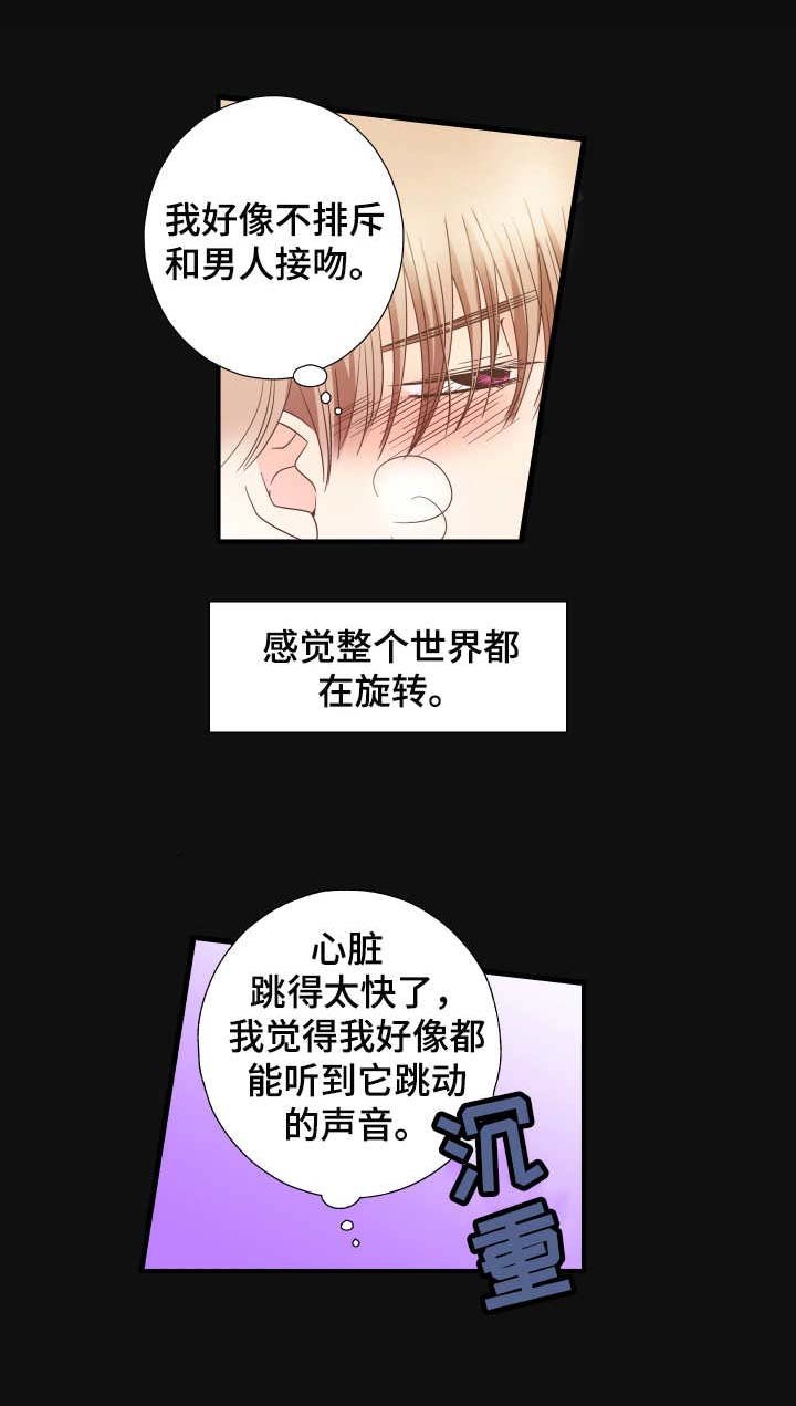 第14章：心跳