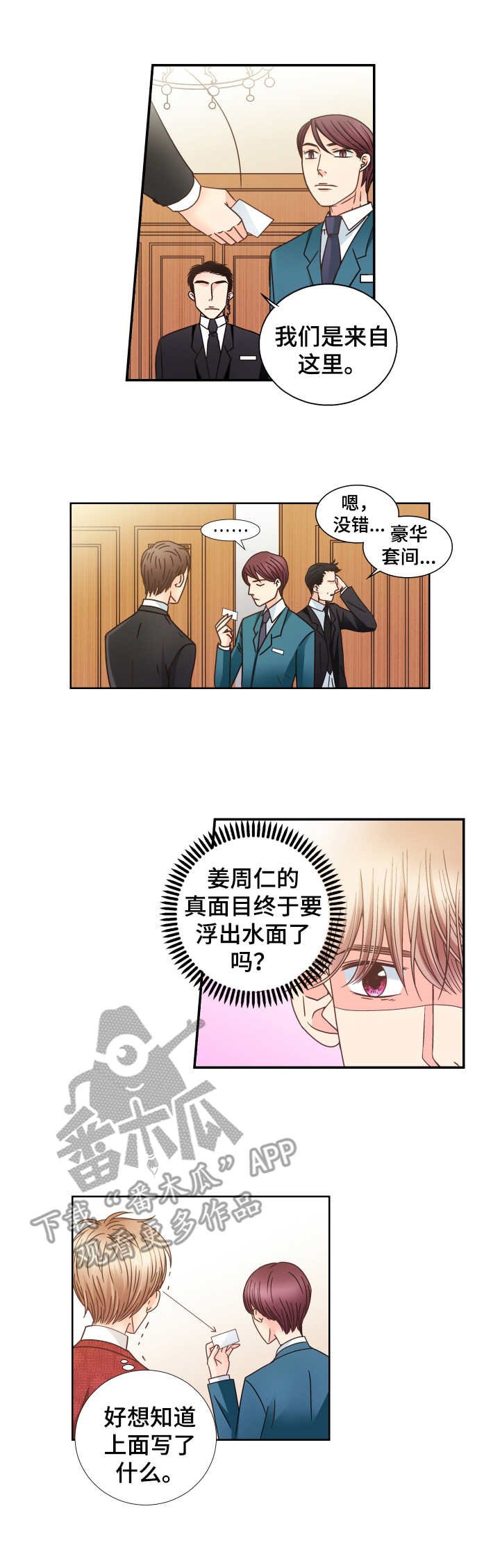 第15章：陌生的人