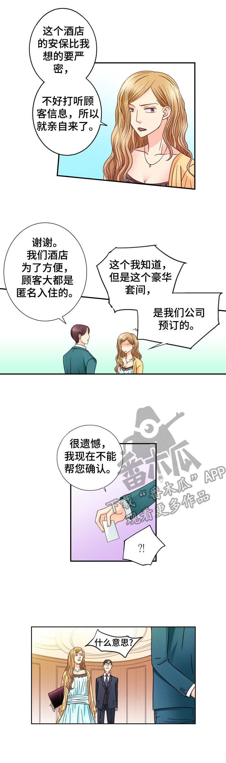 第15章：陌生的人