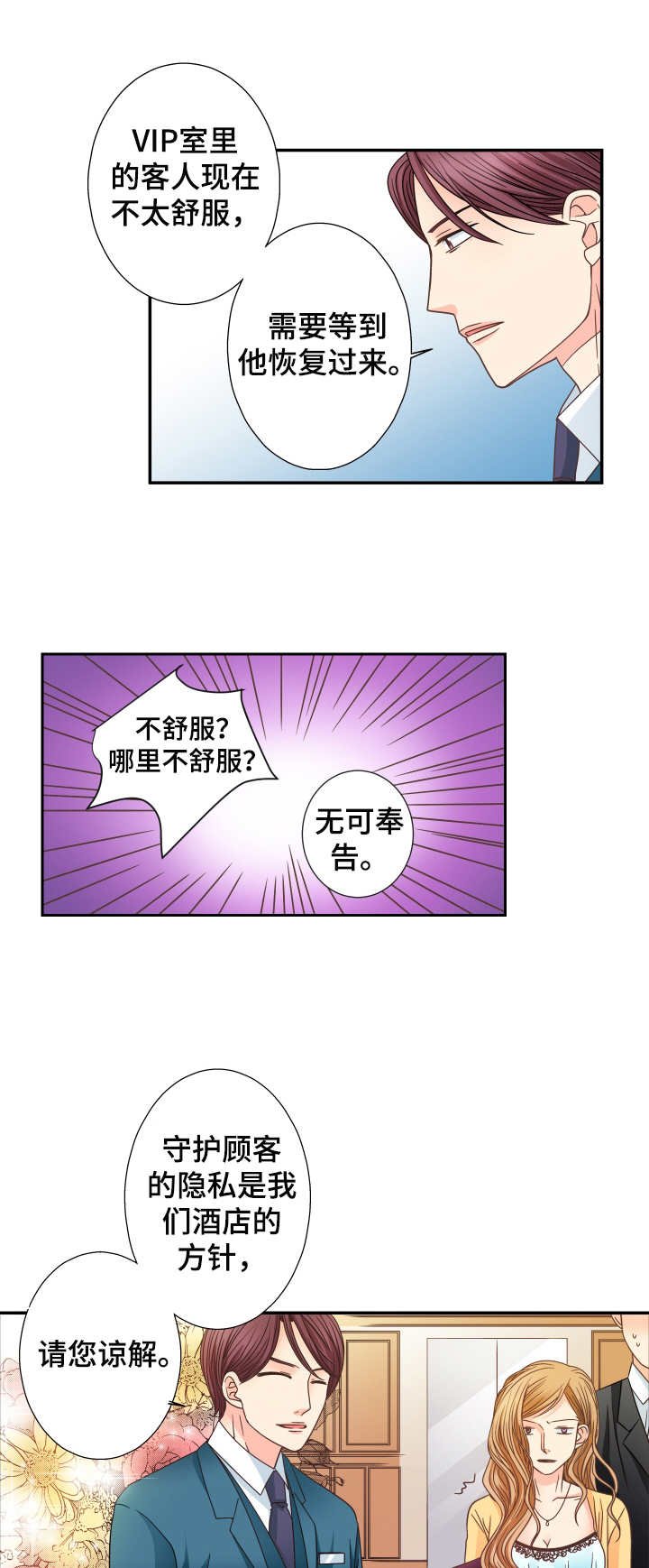第15章：陌生的人