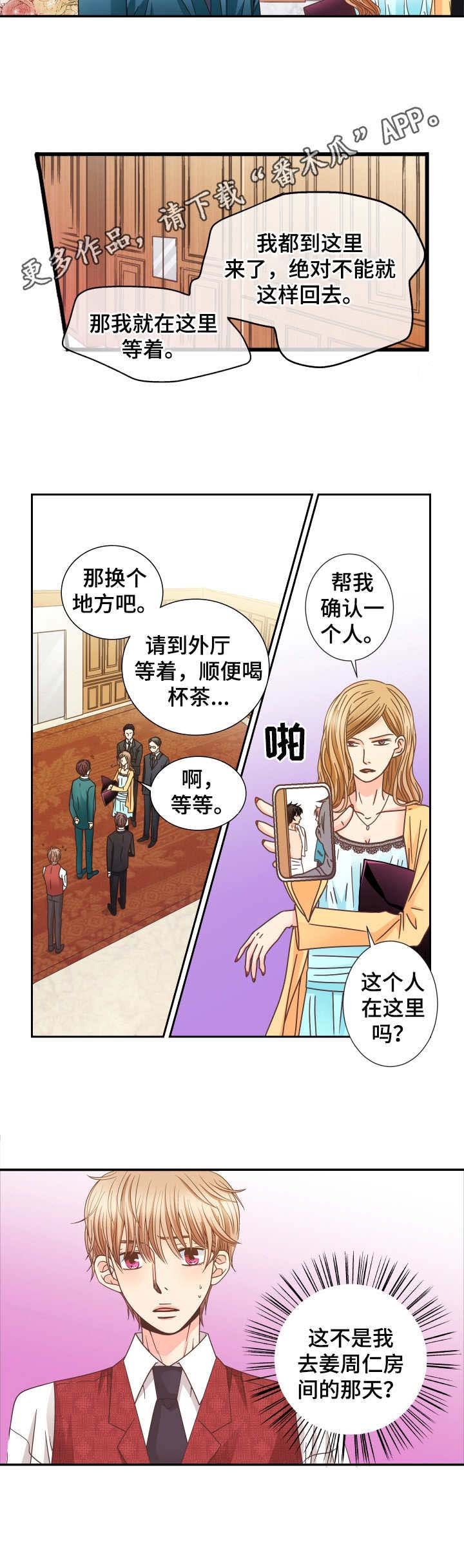 第15章：陌生的人