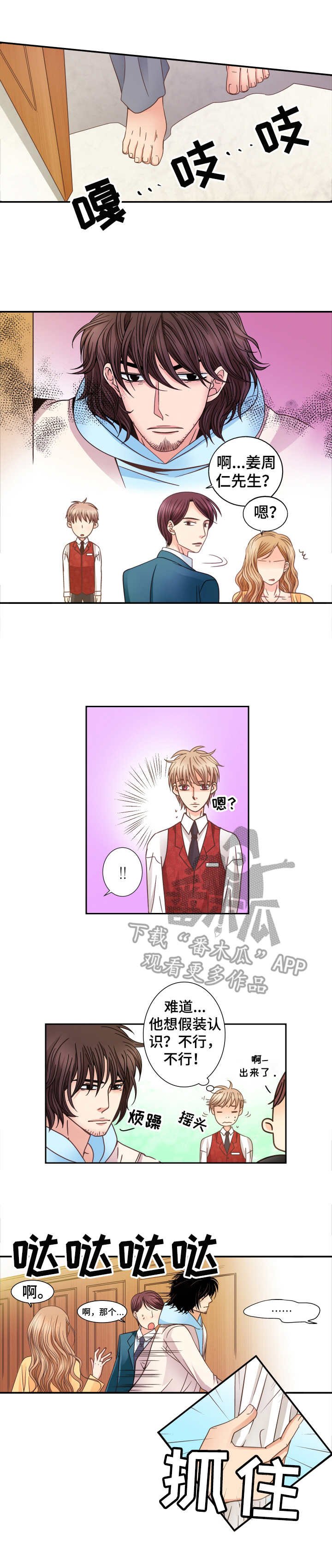 第15章：陌生的人