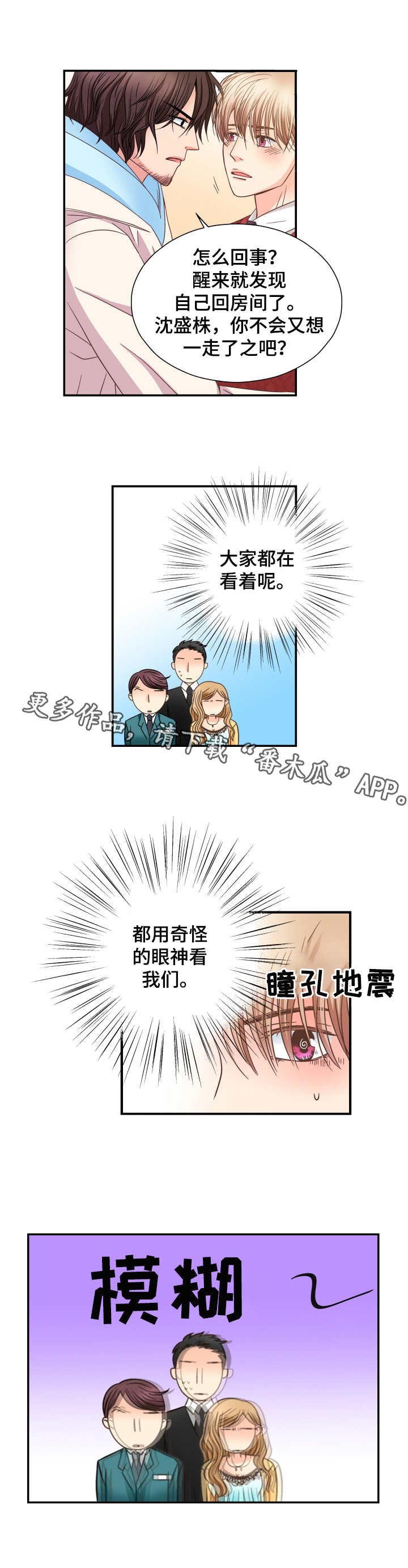 第15章：陌生的人