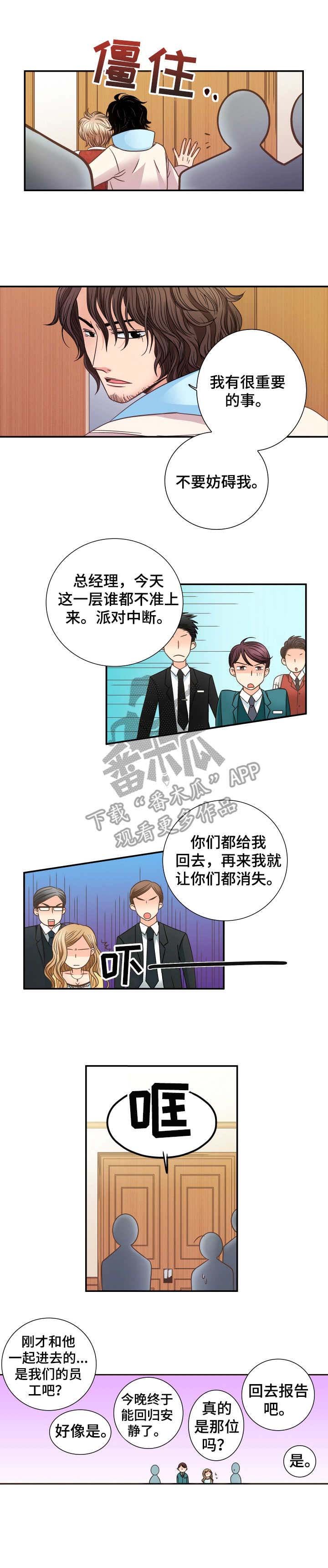 第15章：陌生的人