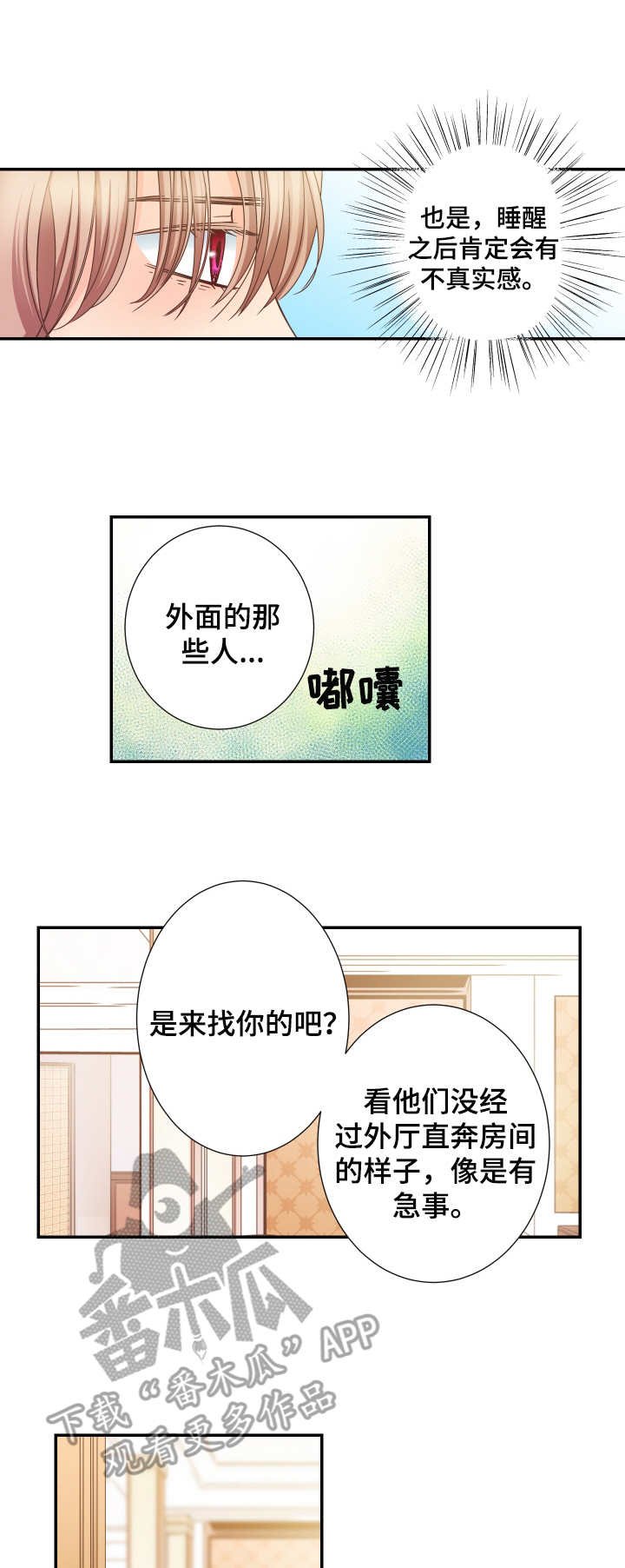 第16章：不真实感