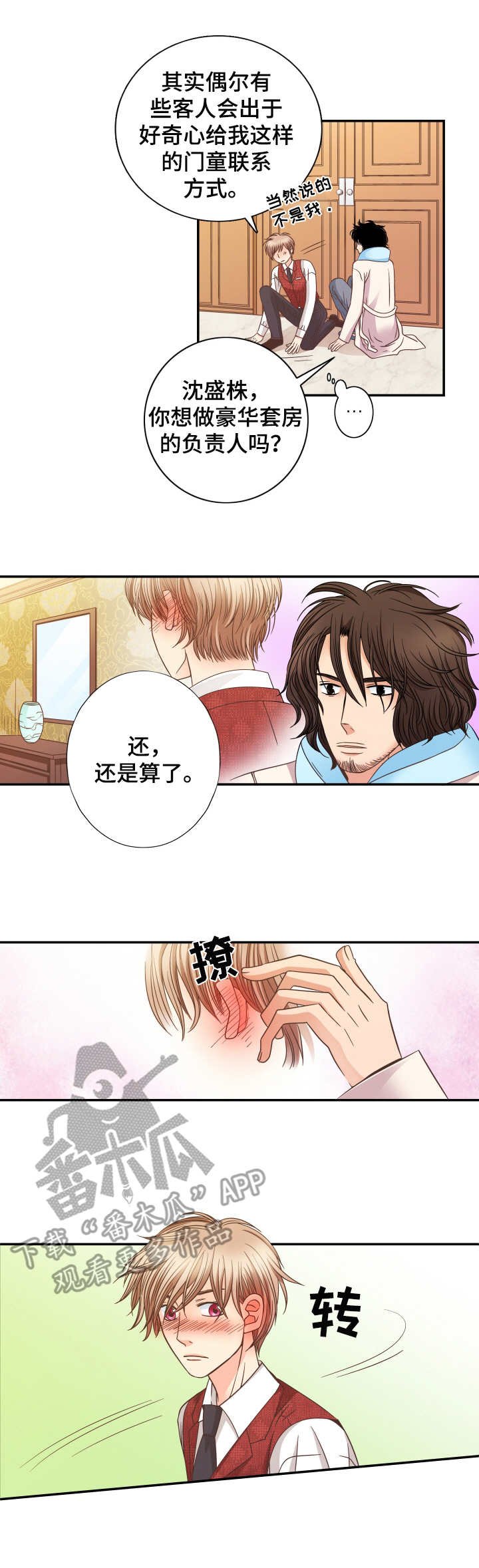 第16章：不真实感